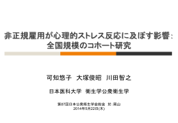 健康格差の要因