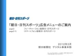 広告メニューのご案内