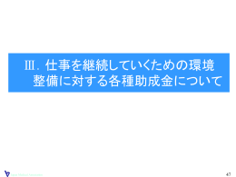 【大企業】3分の1、【中小企業】