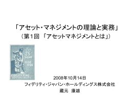 第2回講義資料(10月14日分)