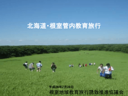 パワーポイントデータをダウンロード