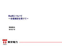 歴史オントロジー