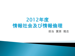 パワーポイントのファイル