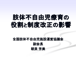 厚生労働省団体ヒアリング資料（26.4.14） ①