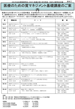 PPT - 日本品質管理学会