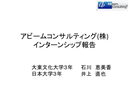 発表画面 - ホームページ作成実習1