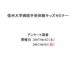 詳細はこちらから - 信州大学医学部附属病院