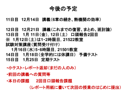 原子で書いた文字「PEACE `91 HCRL」．白い丸はMoS2結晶上の硫黄