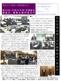 報告書はこちら - 建設・不動産駿台会