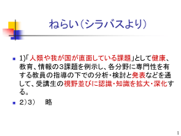 福島大学FD講演会 FDと授業改善の現在