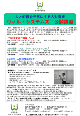 玄関突破のための営業研修 - WiLL SYSTEMS（ウィル・システムズ）