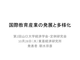 ここ - 山口大学