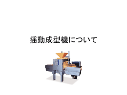 解説資料