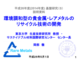 Pt - 岡部 徹