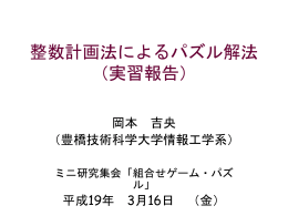発表資料