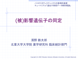 Detection of differentially expressed genes