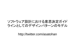 意思決定モデル