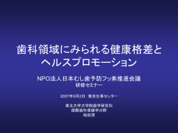 講演スライドはこちらをクリック