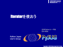 イテレータを使おう