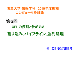 ppt - 明星大学