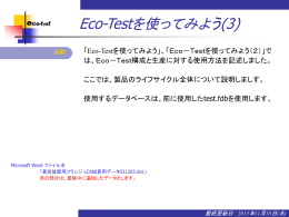 最終更新日