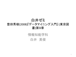 語句―文書行列