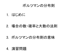 PowerPoint プレゼンテーション