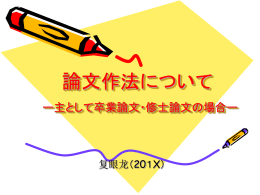 同形词研究步骤