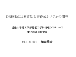 pptデータ