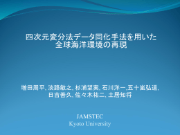 発表資料 - Research and Development Center for Data