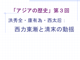 第3回授業資料（簡易版）