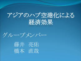 公開ゼミナール Power Point版