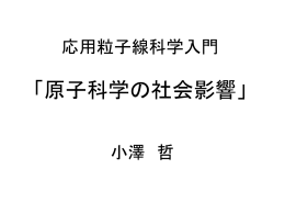 講義資料