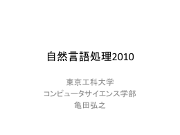 講義資料