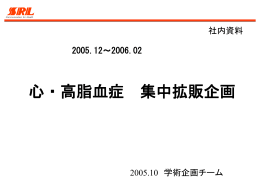 高脂血症