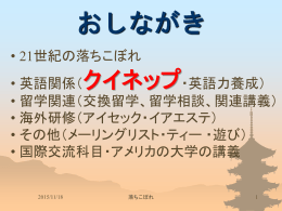 京都大学国際教育プログラム