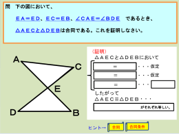 がそれぞれ等しい。