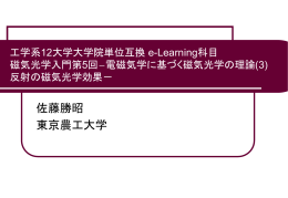 2 - 東京農工大学