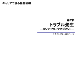 2009年度前期 火曜2限 企業と経営