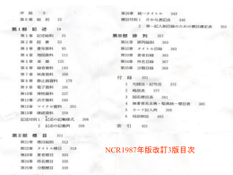 図書以外の資料
