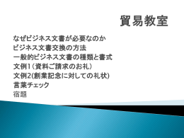 文例2(創業記念に対しての礼状)