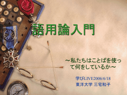 パワーポイントファイル