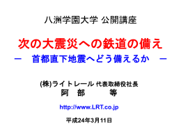 JREA講演