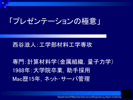 PowerPoint プレゼンテーション