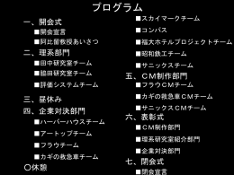 PowerPoint プレゼンテーション