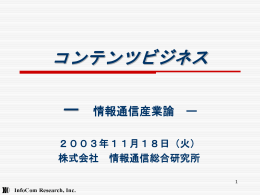 講義資料