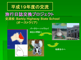 Barkly Highway State School