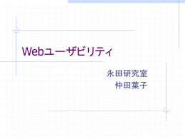 オンラインストアのユーザビリティ 注文しやすいサイト Webデザイン