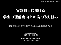 資料 - 東海大学教職員ポータル