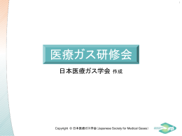 ボンベ容積（3.4L）